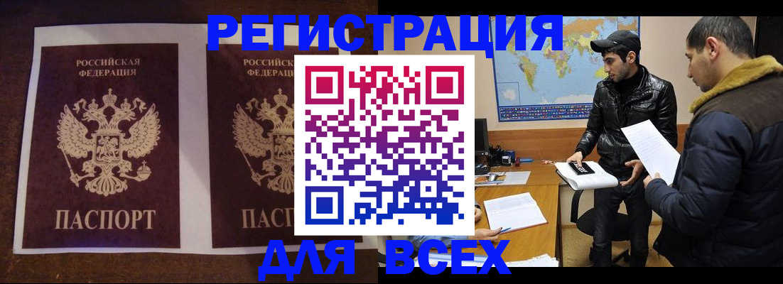 прописка иностранных граждан в Солнечногорске