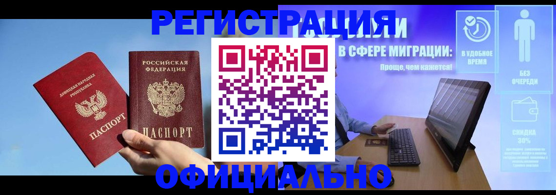 прописка для кредита в Солнечногорске