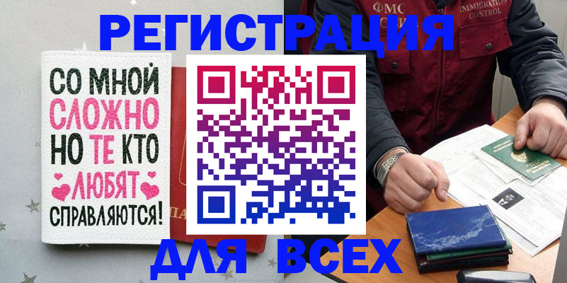 купить прописку в Солнечногорске
