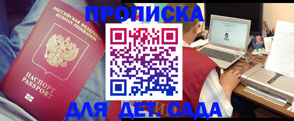 временная регистрация законно в Солнечногорске